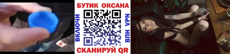 БУТИРАТ жидкий экстази  Купить где  Черкесск 