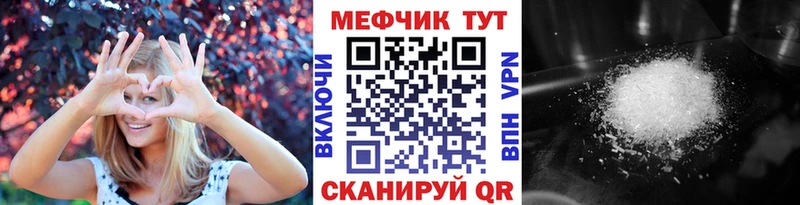 Купить  Черкесск  МЕФ мука 