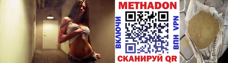 Метадон VHQ  Купить где  Черкесск 